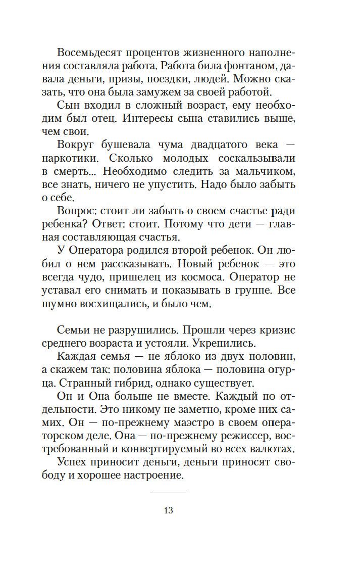 Mūļa, ko tu atvedi? Mani vīrieši