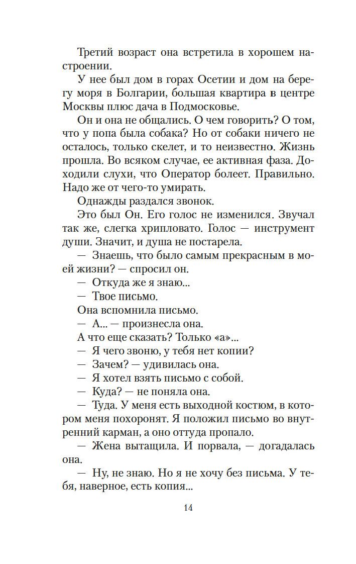 Mūļa, ko tu atvedi? Mani vīrieši