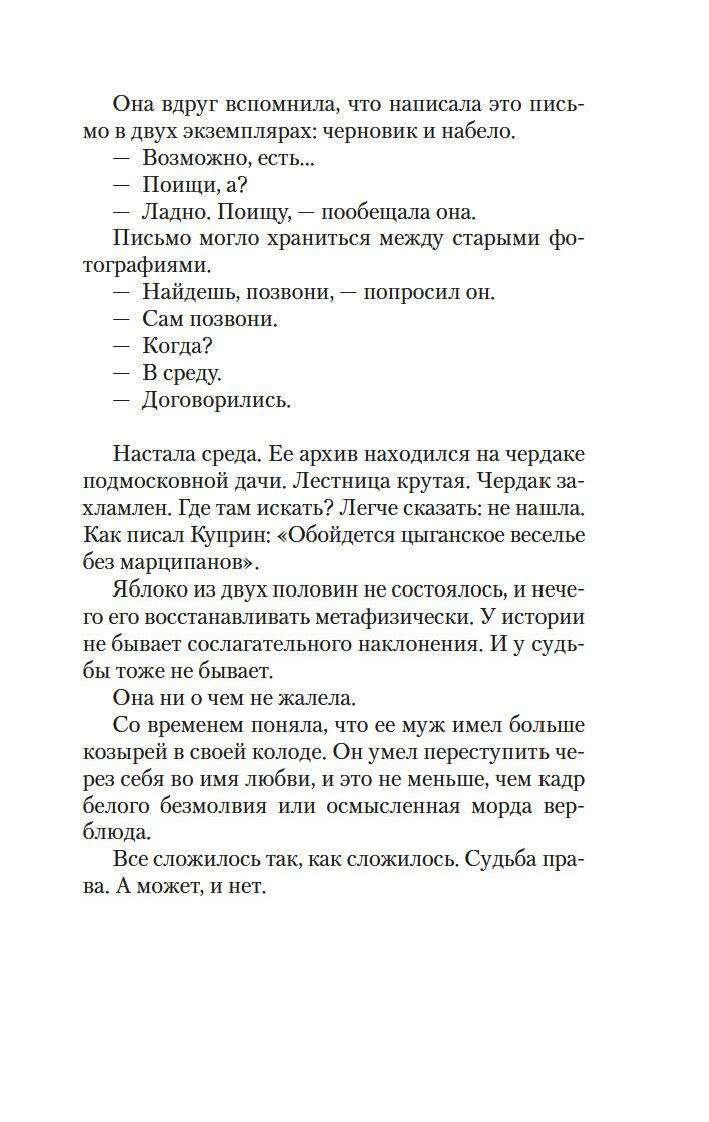 Mūļa, ko tu atvedi? Mani vīrieši