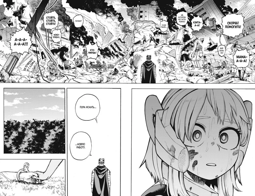 Mana varoņa akadēmija. Grāmata 16. Izuku Midorija un Toshinori Yagi. Nākamais