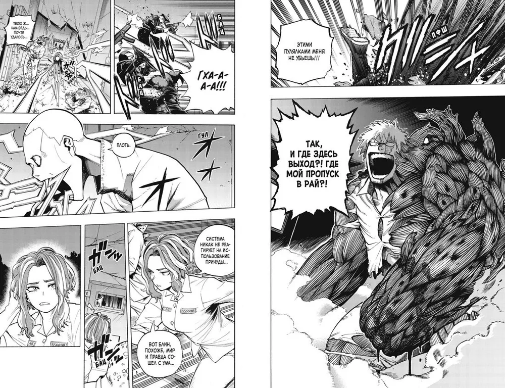 Mana varoņa akadēmija. Grāmata 16. Izuku Midorija un Toshinori Yagi. Nākamais