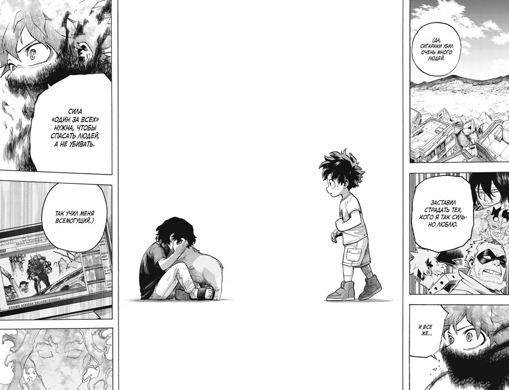 Mana varoņa akadēmija. Grāmata 16. Izuku Midorija un Toshinori Yagi. Nākamais
