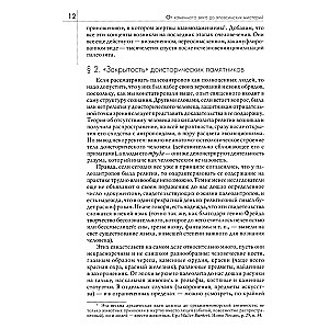 Vēsture par ticību un reliģiskajām idejām: no akmens laikmeta līdz eleusīniešu mistērijām