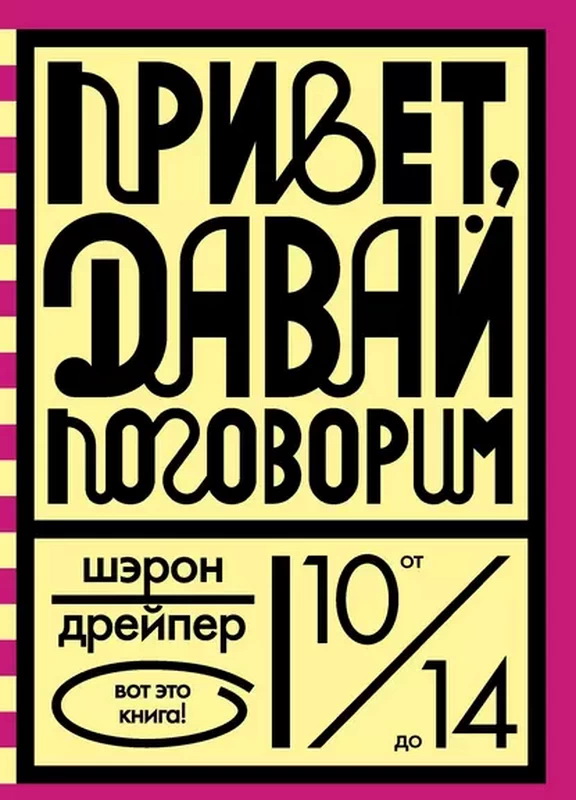 Sveiki, runāsim