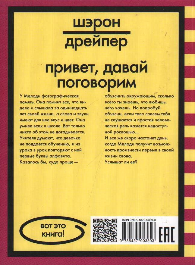 Привет, давай поговорим