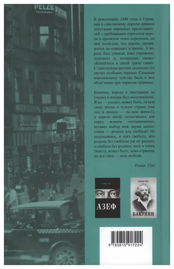 Es aiznesu Krieviju. Vācija