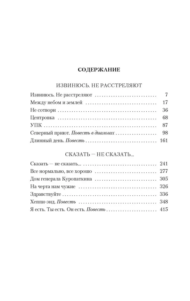 Atvainojos. Nešaus. Teikt - neteikt