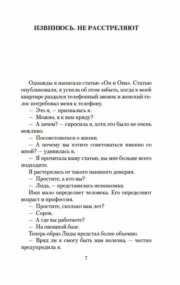Atvainojos. Nešaus. Teikt - neteikt