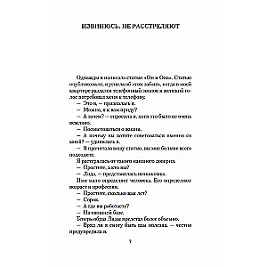 Atvainojos. Nešaus. Teikt - neteikt