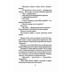 Atvainojos. Nešaus. Teikt - neteikt