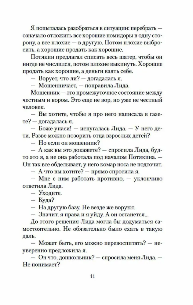Atvainojos. Nešaus. Teikt - neteikt
