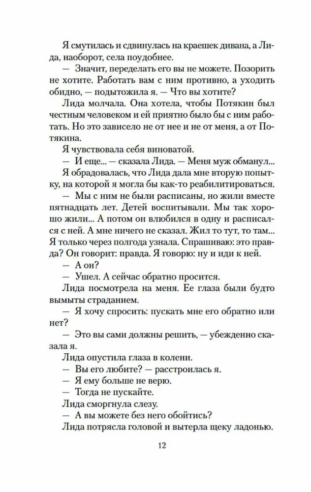 Atvainojos. Nešaus. Teikt - neteikt