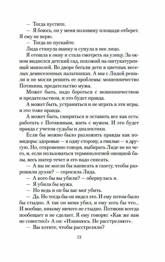 Atvainojos. Nešaus. Teikt - neteikt