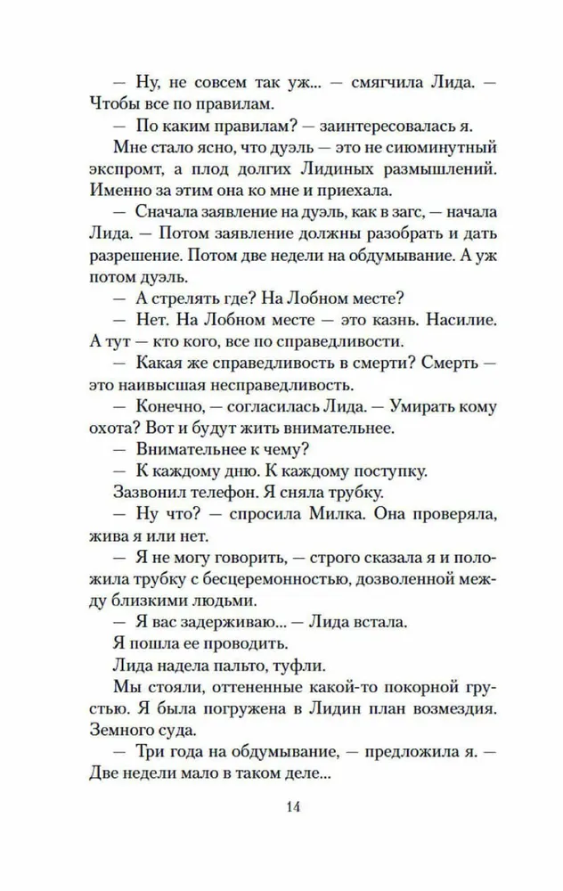 Atvainojos. Nešaus. Teikt - neteikt