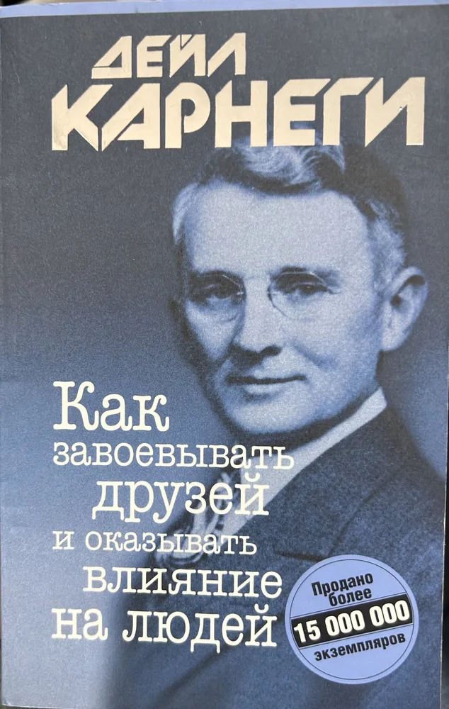 Kā iegūt draugus un ietekmēt cilvēkus