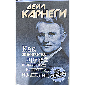 Kā iegūt draugus un ietekmēt cilvēkus