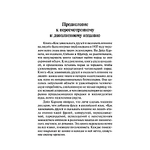 Kā iegūt draugus un ietekmēt cilvēkus