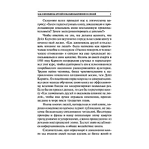 Kā iegūt draugus un ietekmēt cilvēkus