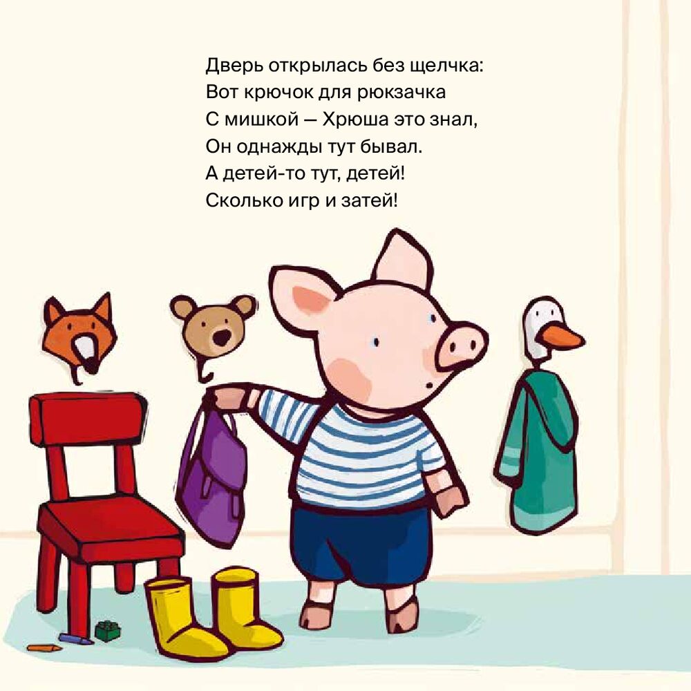 Cūciņa dodas uz bērnudārzu