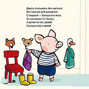 Cūciņa dodas uz bērnudārzu