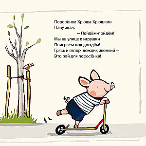 Cūciņa, laiks peldēties!