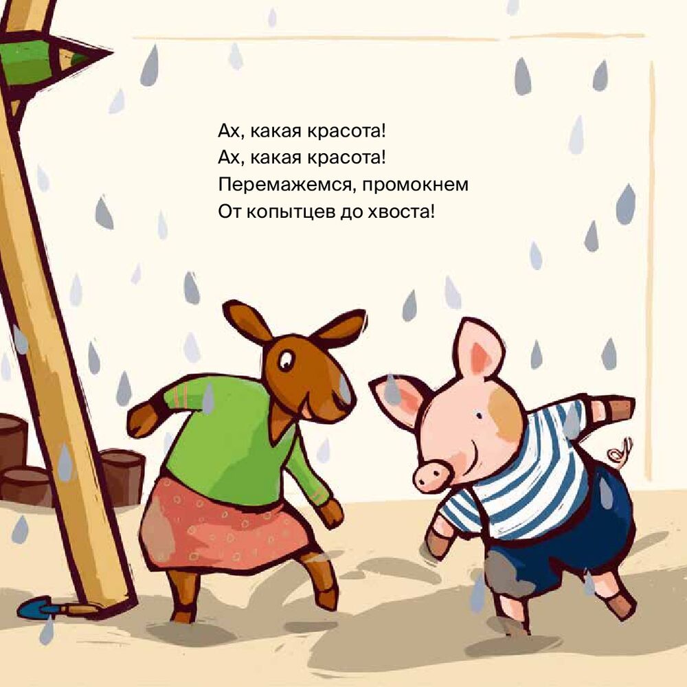 Cūciņa, laiks peldēties!