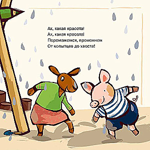 Cūciņa, laiks peldēties!