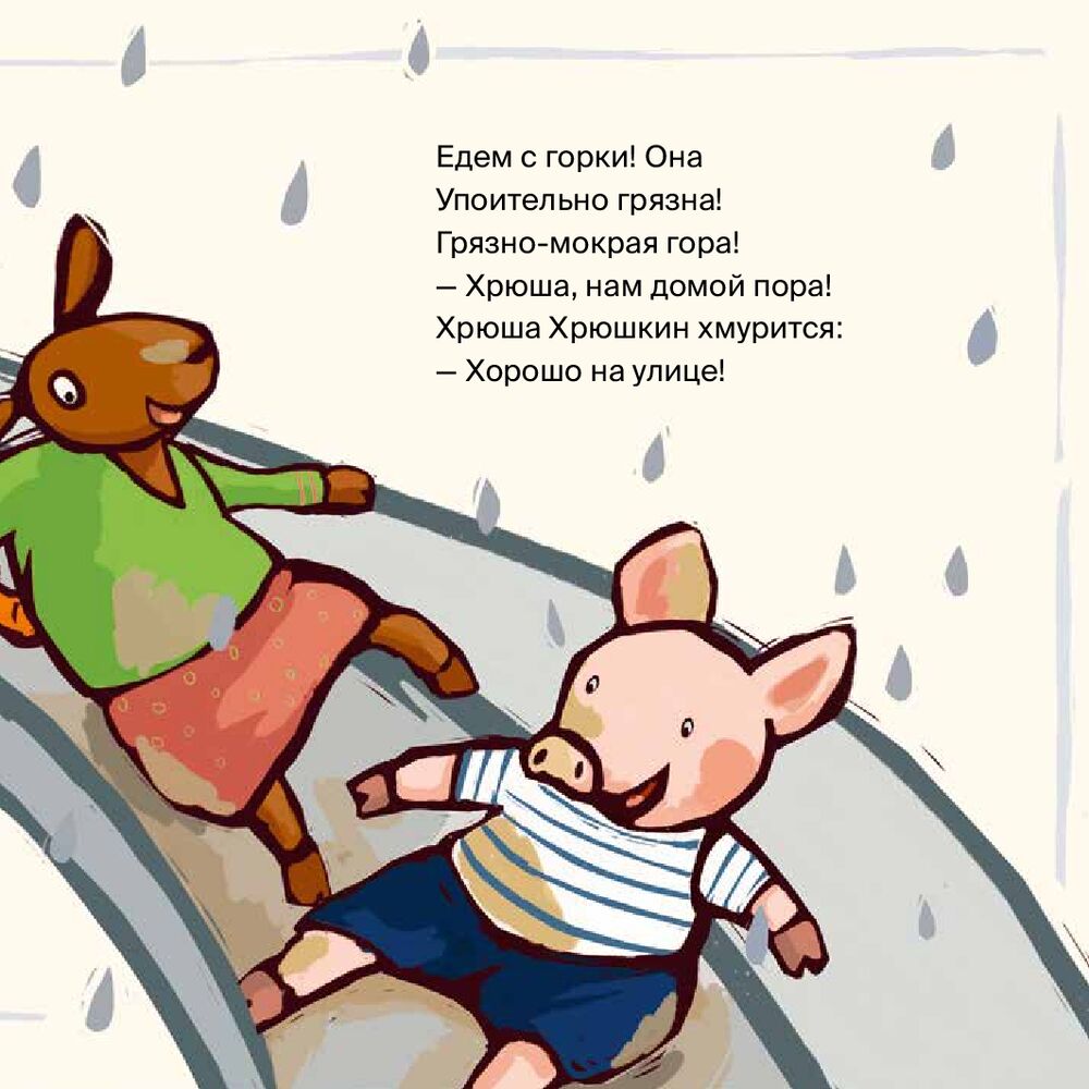 Cūciņa, laiks peldēties!