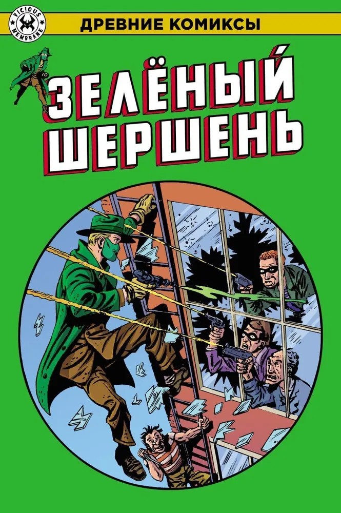 Zaļais Šeršents