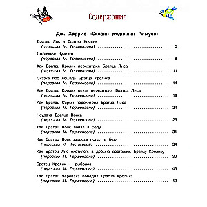 Tēvo Rīmusa pasakas