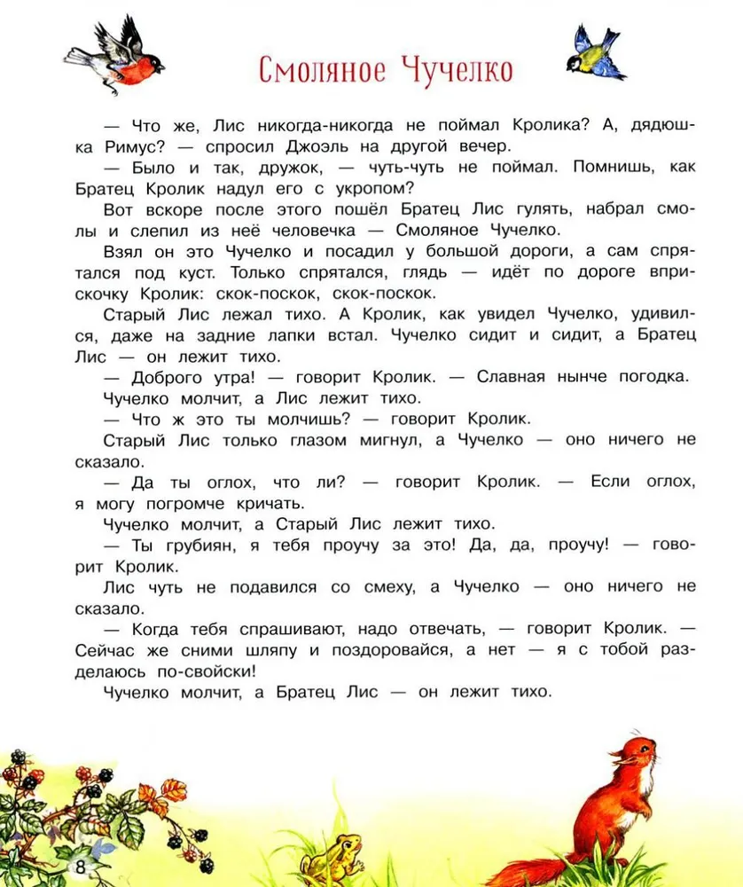 Tēvo Rīmusa pasakas