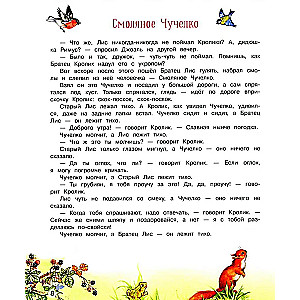 Tēvo Rīmusa pasakas