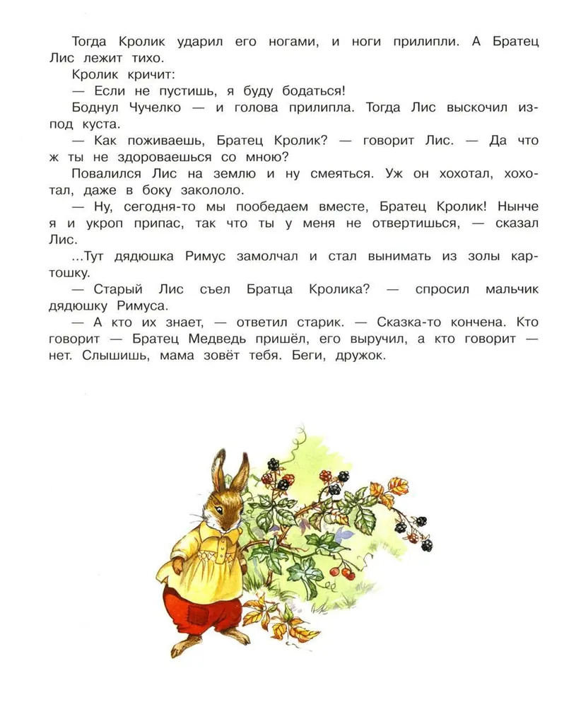 Tēvo Rīmusa pasakas