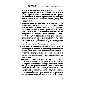 Gads, pavadīts pareizi. 52 soļi uz veselīgu dzīvesveidu
