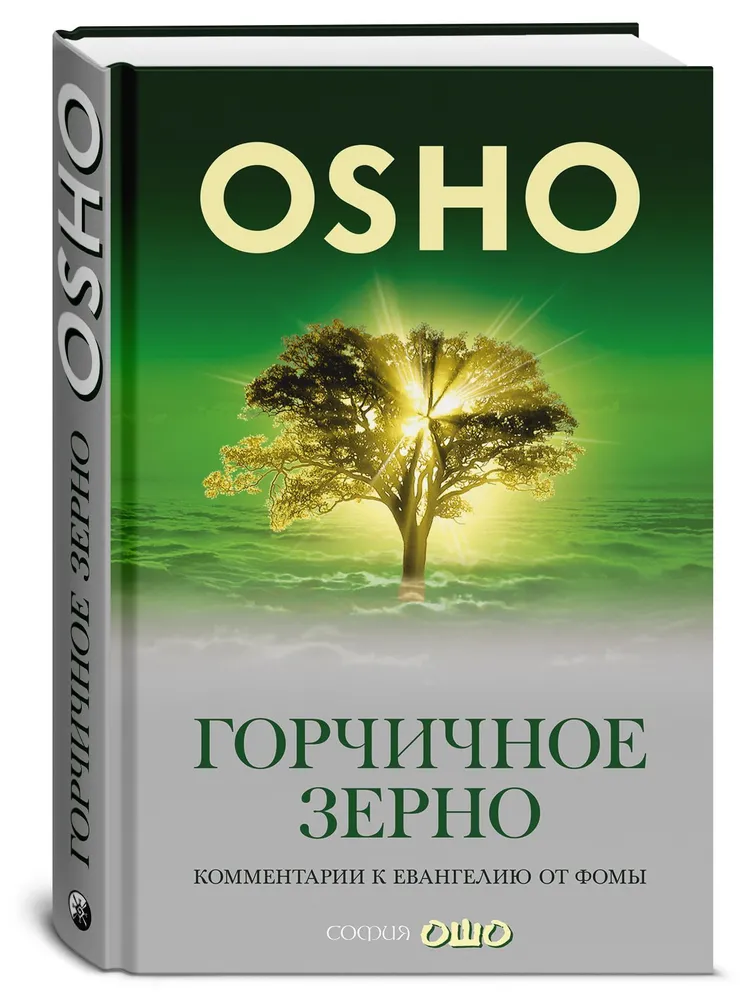 Ošo. Sinepju grauds