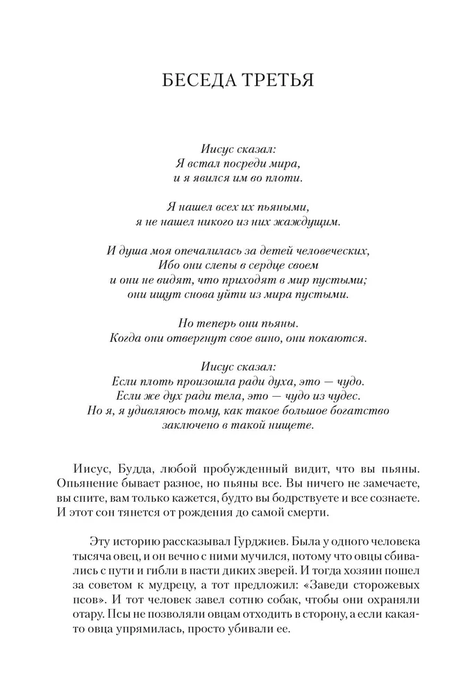 Ošo. Sinepju grauds