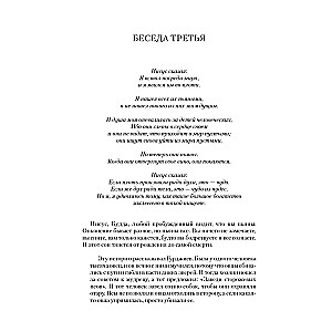 Ošo. Sinepju grauds