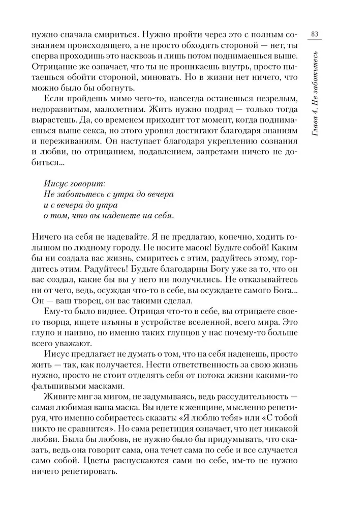 Ošo. Sinepju grauds