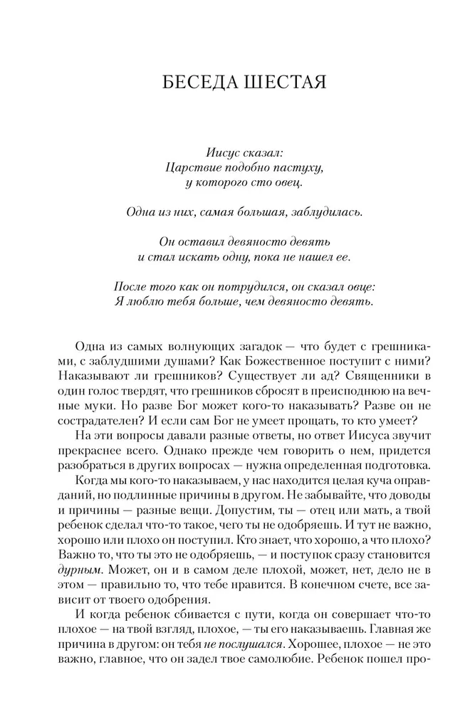 Ošo. Sinepju grauds