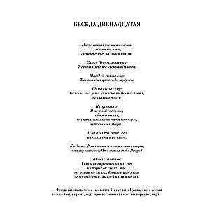 Ošo. Sinepju grauds
