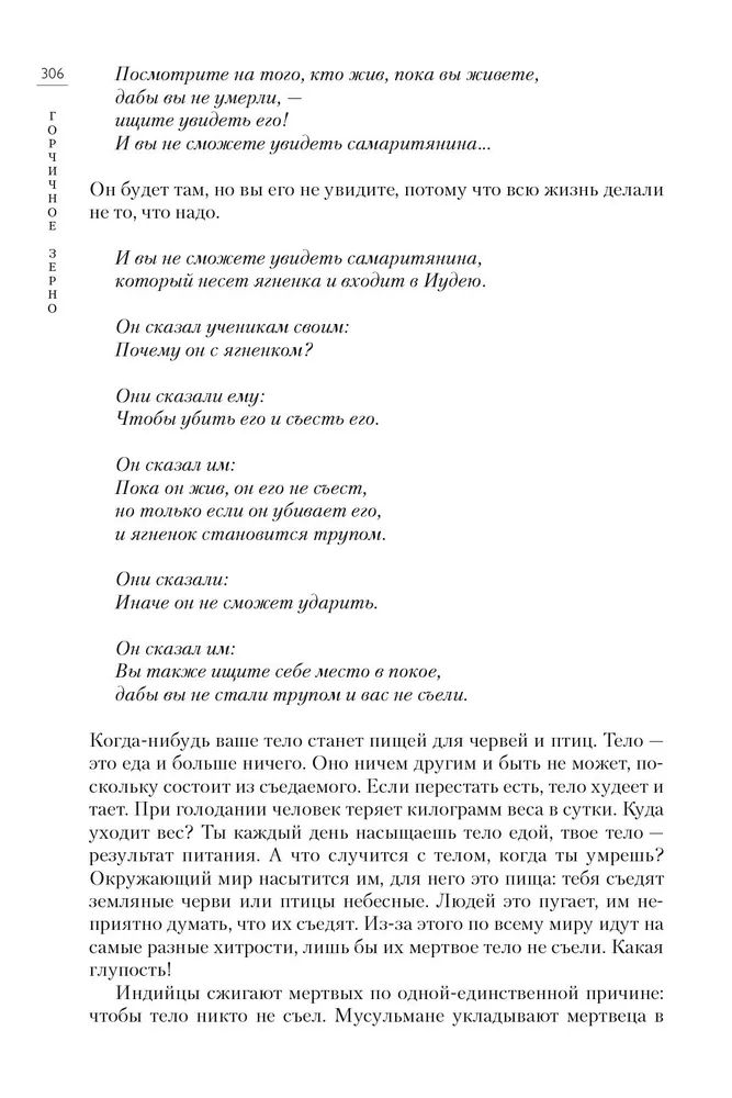 Ošo. Sinepju grauds
