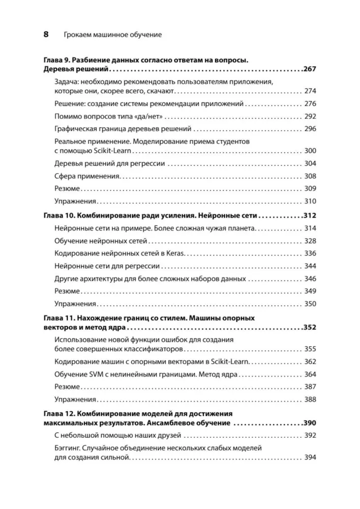 Grokājam mašīnmācību