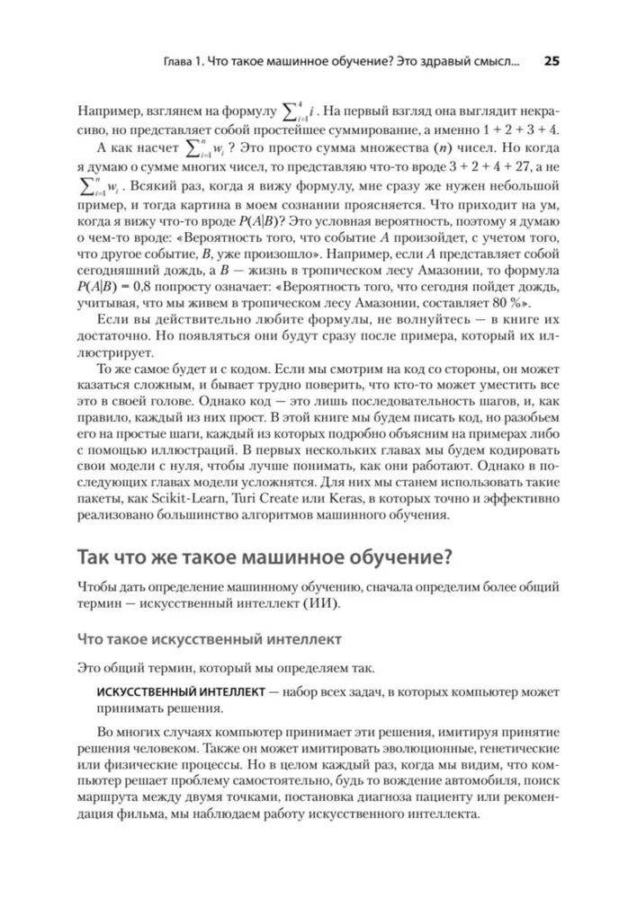 Grokājam mašīnmācību
