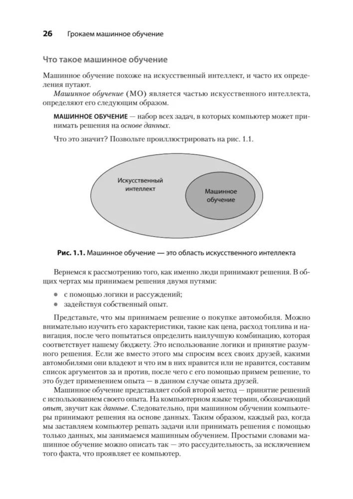 Grokājam mašīnmācību