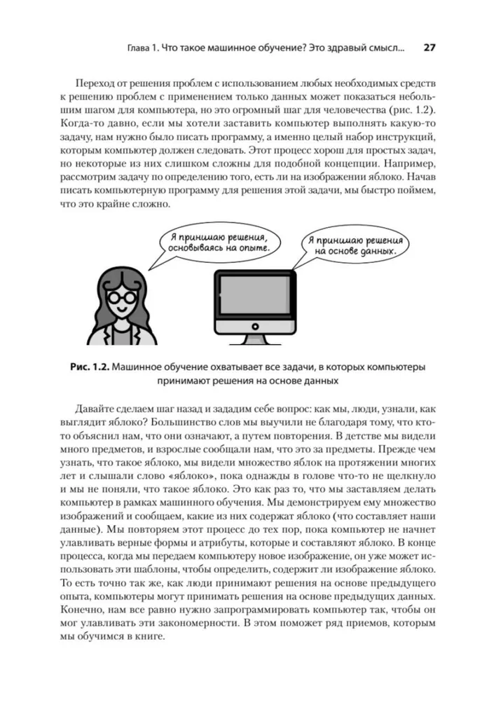 Grokājam mašīnmācību