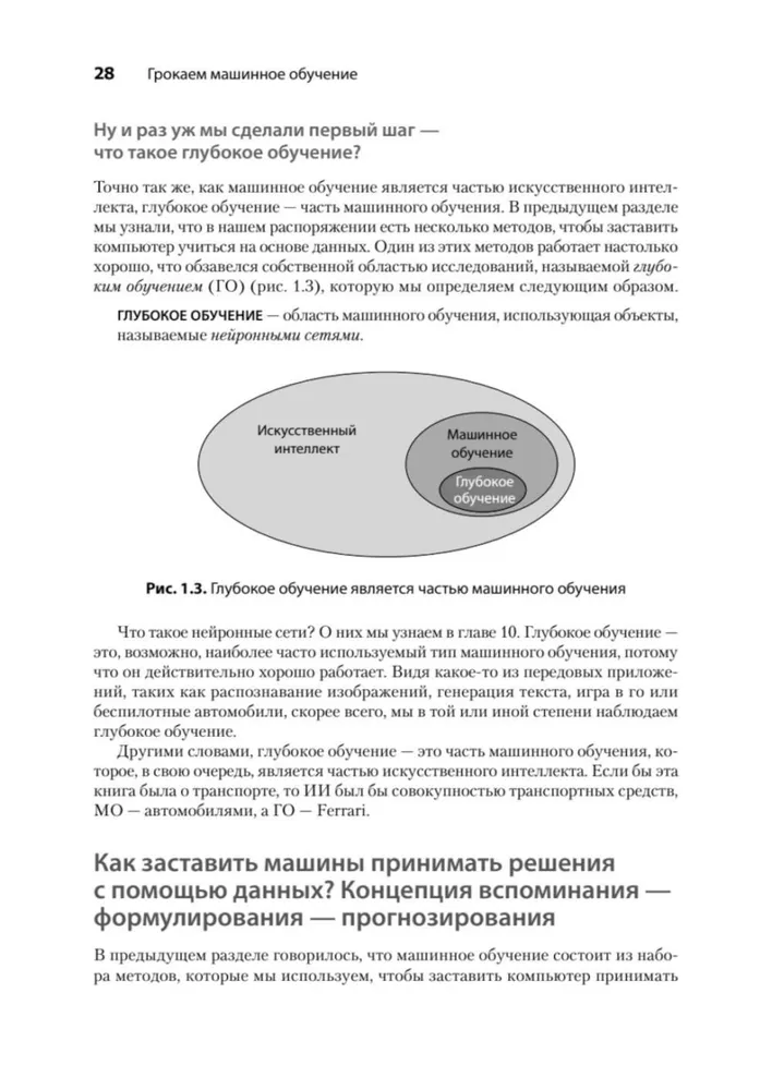 Grokājam mašīnmācību