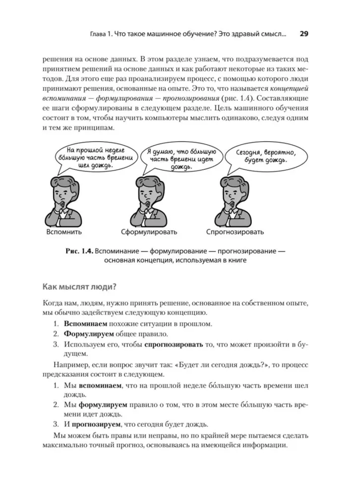 Grokājam mašīnmācību