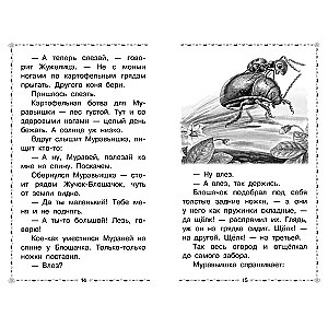 Pelēns Piks. Pasakas un stāsti