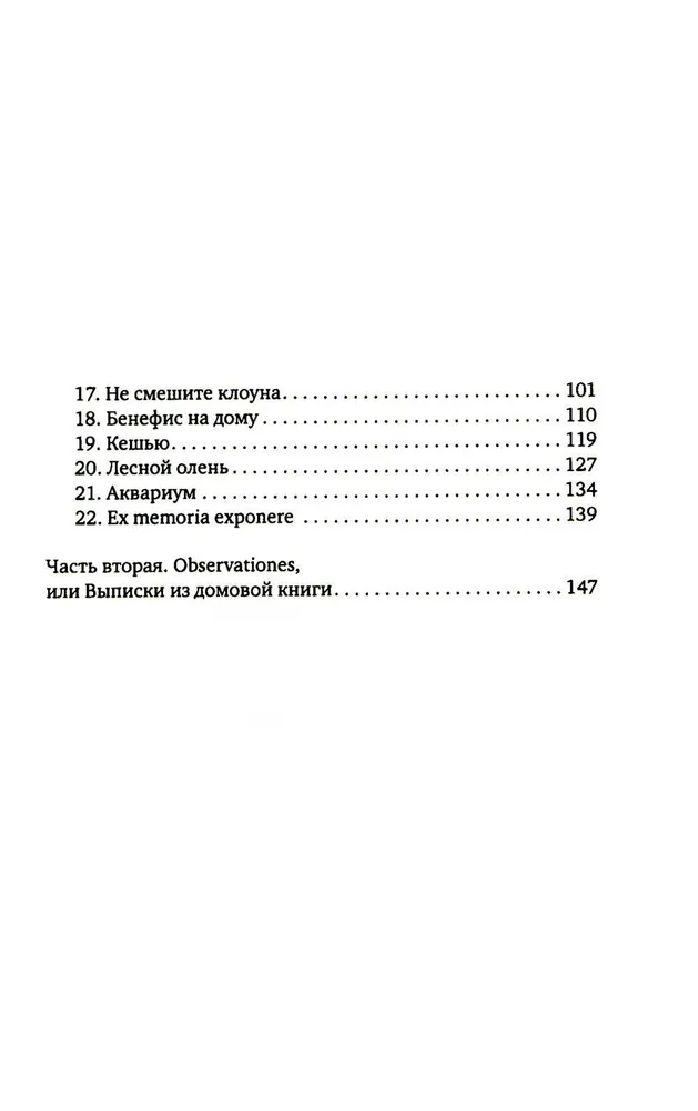 Mans dzimtene, Automašīnu rūpnīca