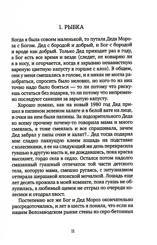 Mans dzimtene, Automašīnu rūpnīca